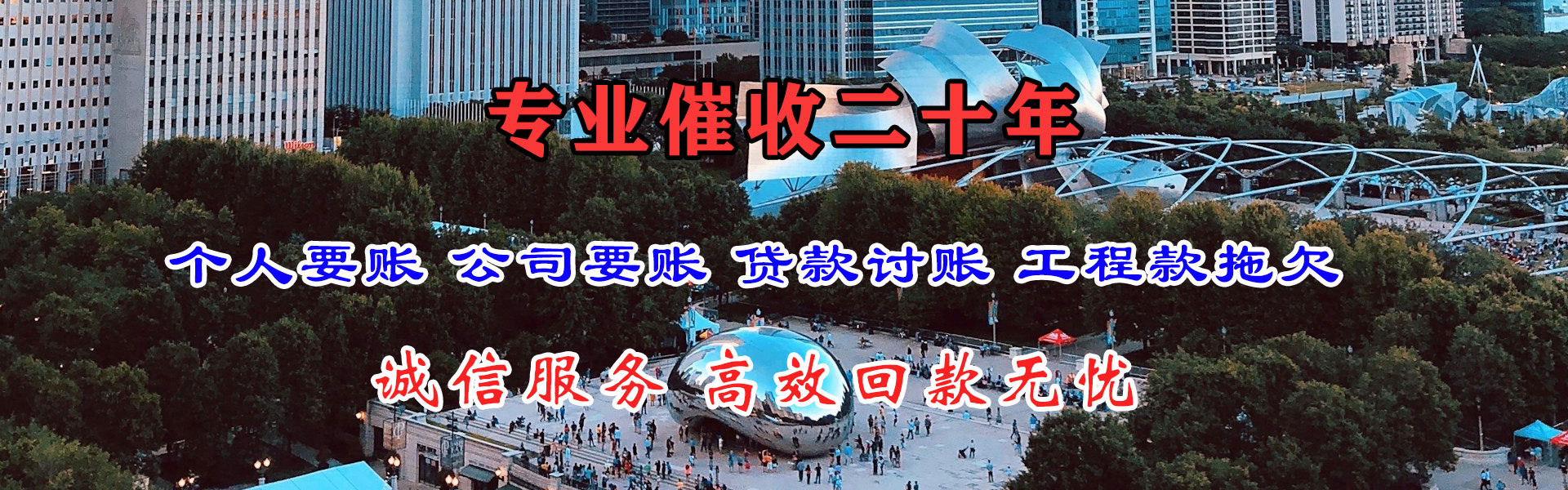 南县讨账公司